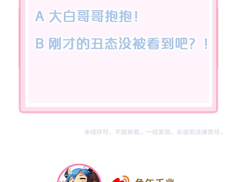 猫爪之下韩漫全集-第161话 梦魇之茶（七）无删减无遮挡章节图片 