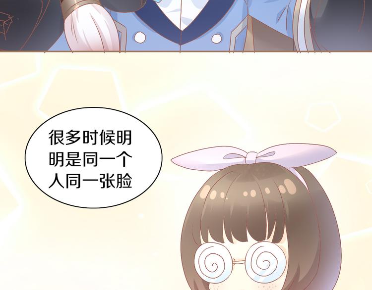 猫爪之下韩漫全集-第161话 梦魇之茶（七）无删减无遮挡章节图片 