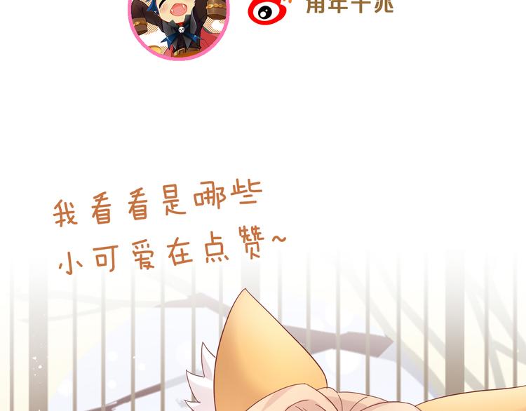 猫爪之下韩漫全集-第161话 梦魇之茶（七）无删减无遮挡章节图片 