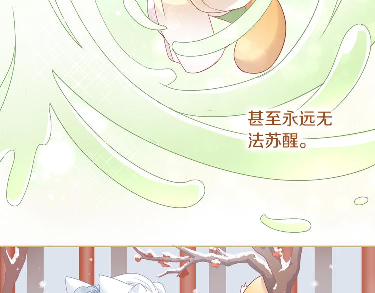 猫爪之下韩漫全集-第162话 梦魇之茶（八）无删减无遮挡章节图片 