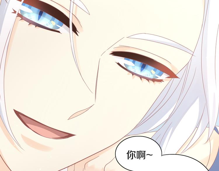 猫爪之下韩漫全集-第162话 梦魇之茶（八）无删减无遮挡章节图片 