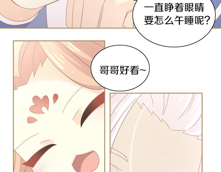 猫爪之下韩漫全集-第162话 梦魇之茶（八）无删减无遮挡章节图片 