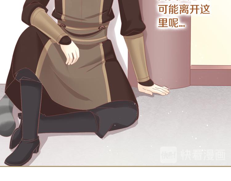 猫爪之下韩漫全集-第162话 梦魇之茶（八）无删减无遮挡章节图片 