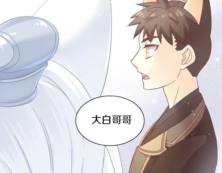猫爪之下韩漫全集-第162话 梦魇之茶（八）无删减无遮挡章节图片 