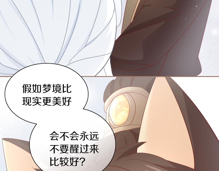 猫爪之下韩漫全集-第162话 梦魇之茶（八）无删减无遮挡章节图片 