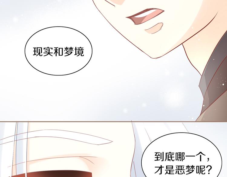 猫爪之下韩漫全集-第162话 梦魇之茶（八）无删减无遮挡章节图片 