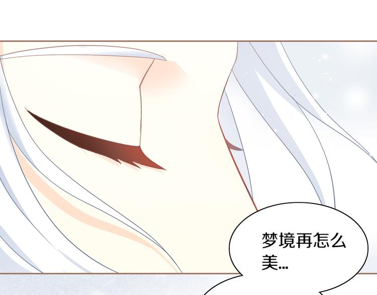 猫爪之下韩漫全集-第162话 梦魇之茶（八）无删减无遮挡章节图片 