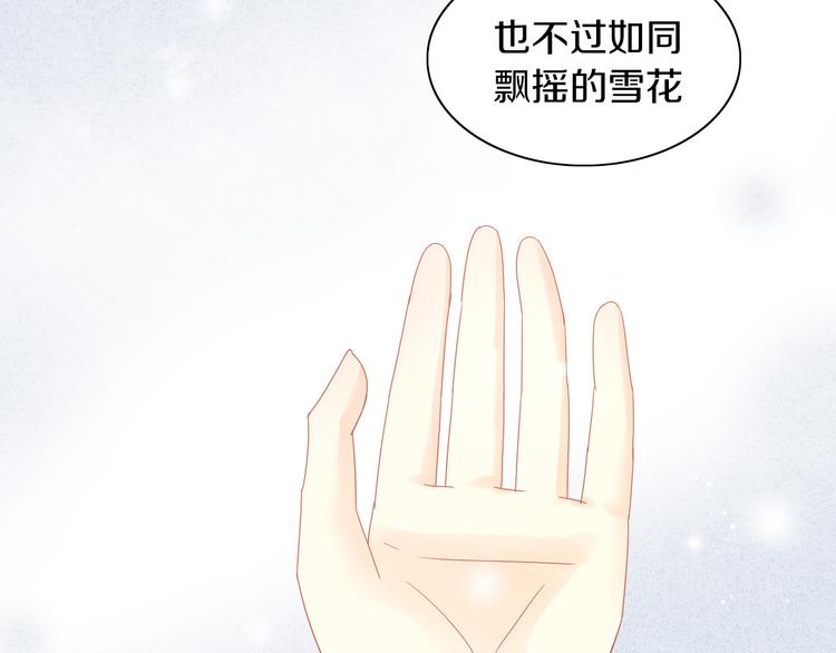 猫爪之下韩漫全集-第162话 梦魇之茶（八）无删减无遮挡章节图片 