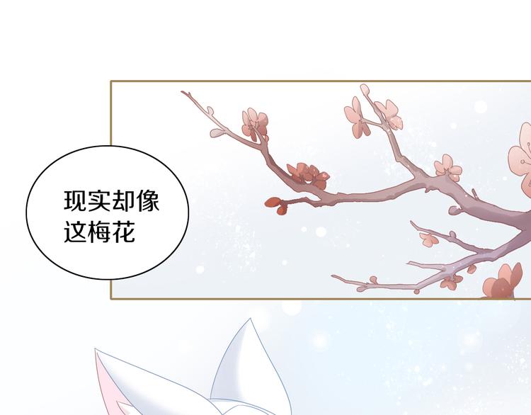 猫爪之下韩漫全集-第162话 梦魇之茶（八）无删减无遮挡章节图片 