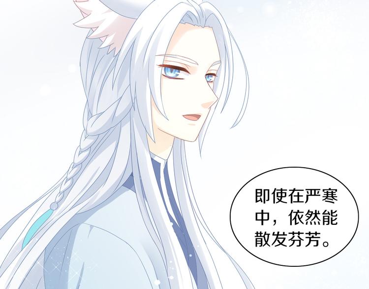 猫爪之下韩漫全集-第162话 梦魇之茶（八）无删减无遮挡章节图片 
