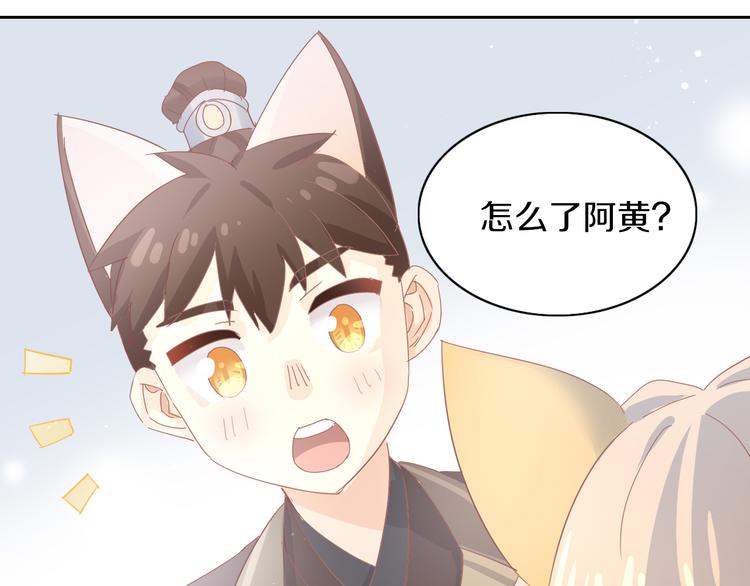 猫爪之下韩漫全集-第162话 梦魇之茶（八）无删减无遮挡章节图片 
