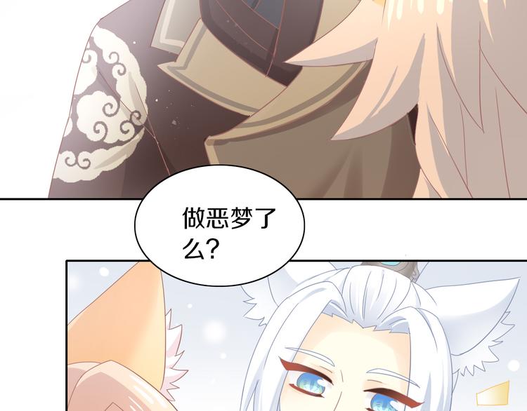猫爪之下韩漫全集-第162话 梦魇之茶（八）无删减无遮挡章节图片 