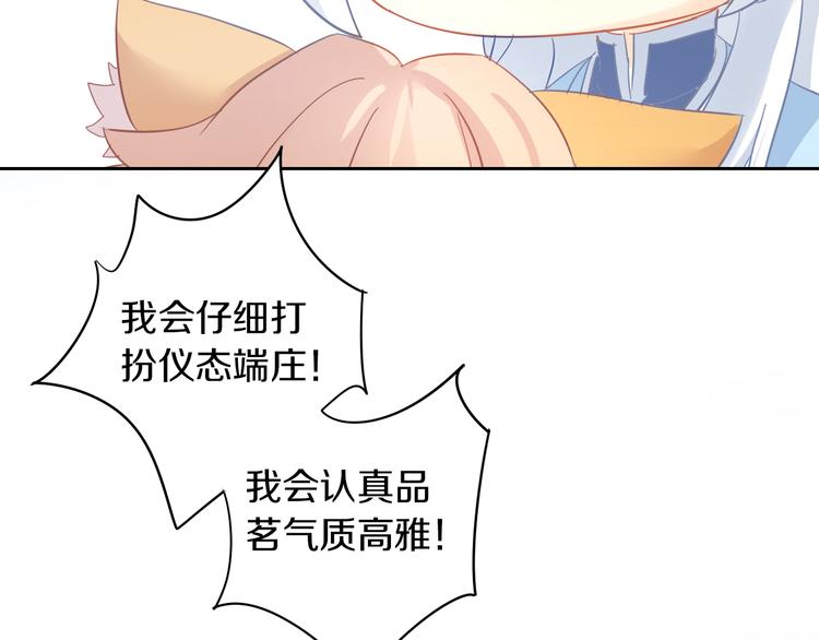 猫爪之下韩漫全集-第162话 梦魇之茶（八）无删减无遮挡章节图片 