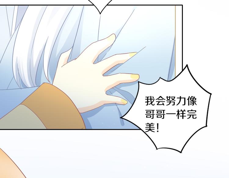 猫爪之下韩漫全集-第162话 梦魇之茶（八）无删减无遮挡章节图片 