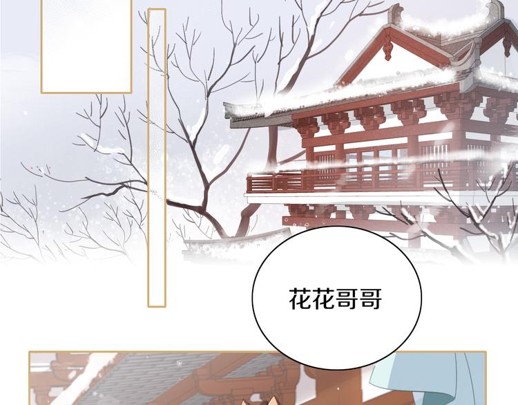 猫爪之下韩漫全集-第162话 梦魇之茶（八）无删减无遮挡章节图片 
