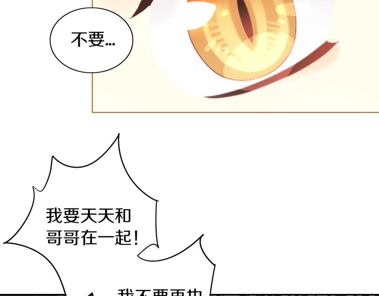 猫爪之下韩漫全集-第162话 梦魇之茶（八）无删减无遮挡章节图片 