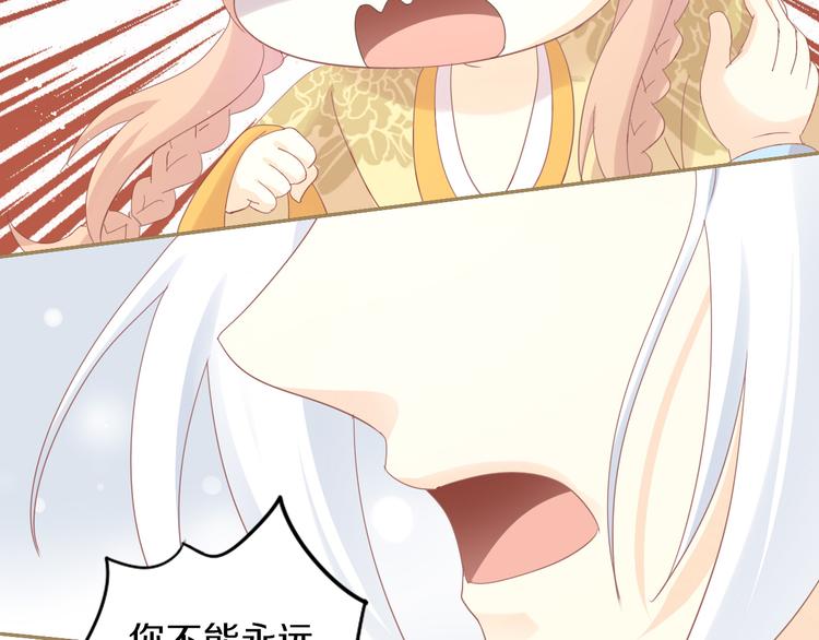 猫爪之下韩漫全集-第162话 梦魇之茶（八）无删减无遮挡章节图片 