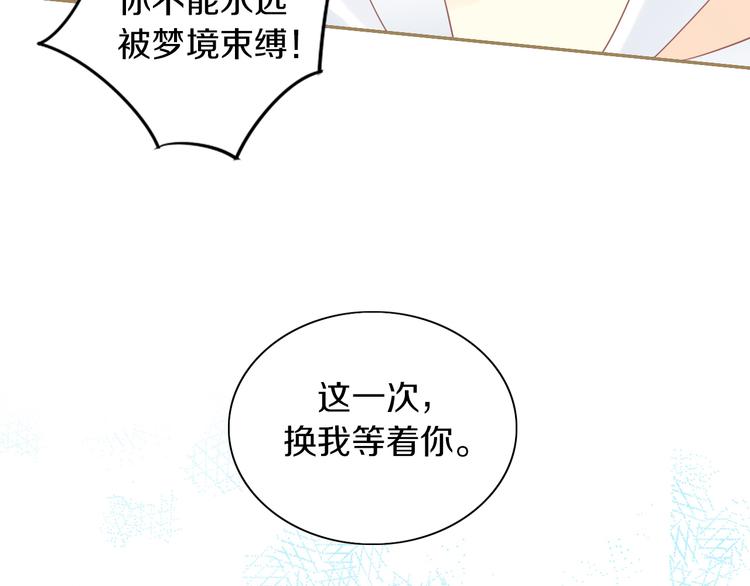 猫爪之下韩漫全集-第162话 梦魇之茶（八）无删减无遮挡章节图片 