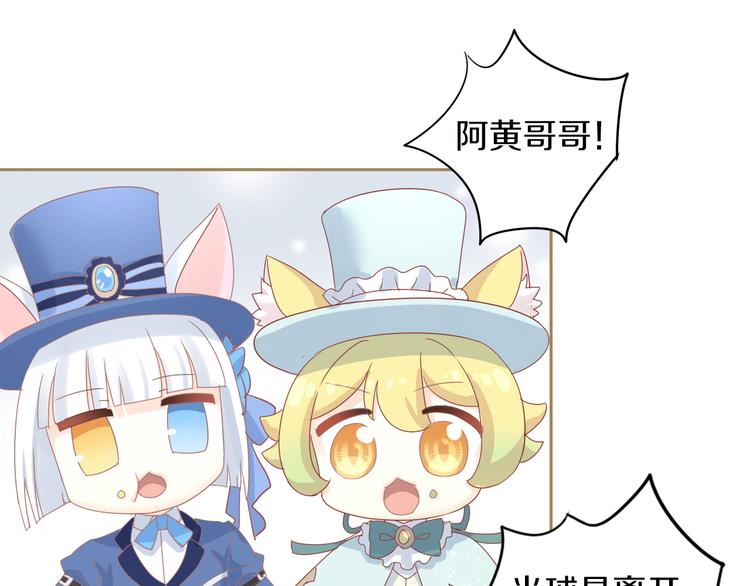 猫爪之下韩漫全集-第162话 梦魇之茶（八）无删减无遮挡章节图片 