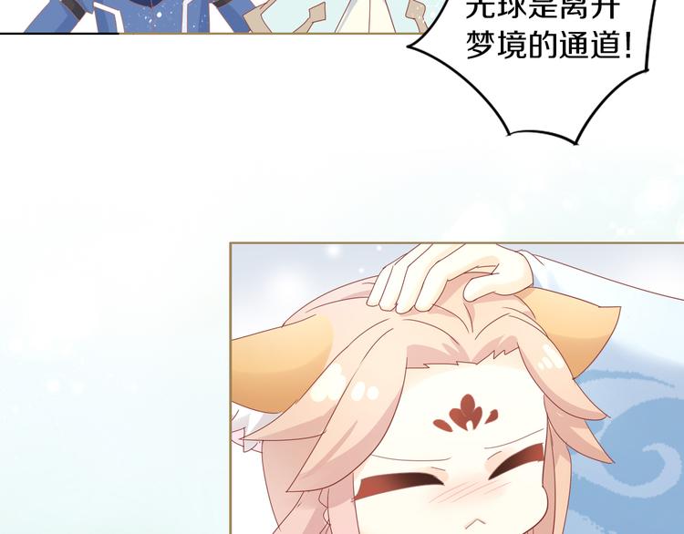 猫爪之下韩漫全集-第162话 梦魇之茶（八）无删减无遮挡章节图片 