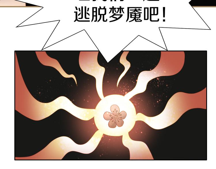 猫爪之下韩漫全集-第162话 梦魇之茶（八）无删减无遮挡章节图片 