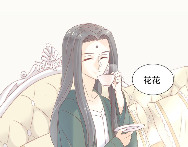 猫爪之下韩漫全集-第162话 梦魇之茶（八）无删减无遮挡章节图片 