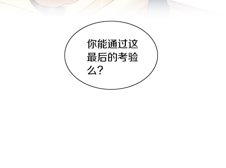 猫爪之下韩漫全集-第162话 梦魇之茶（八）无删减无遮挡章节图片 