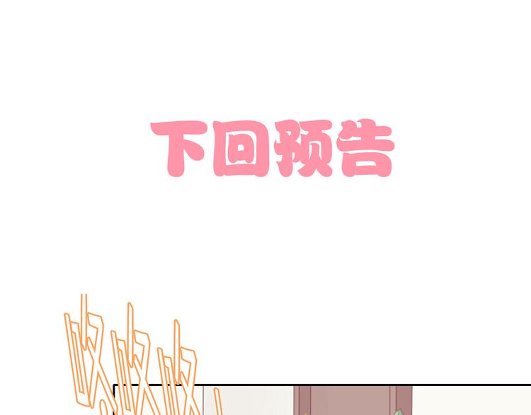 猫爪之下韩漫全集-第162话 梦魇之茶（八）无删减无遮挡章节图片 