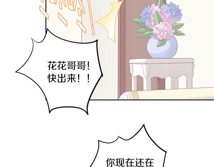 猫爪之下韩漫全集-第162话 梦魇之茶（八）无删减无遮挡章节图片 