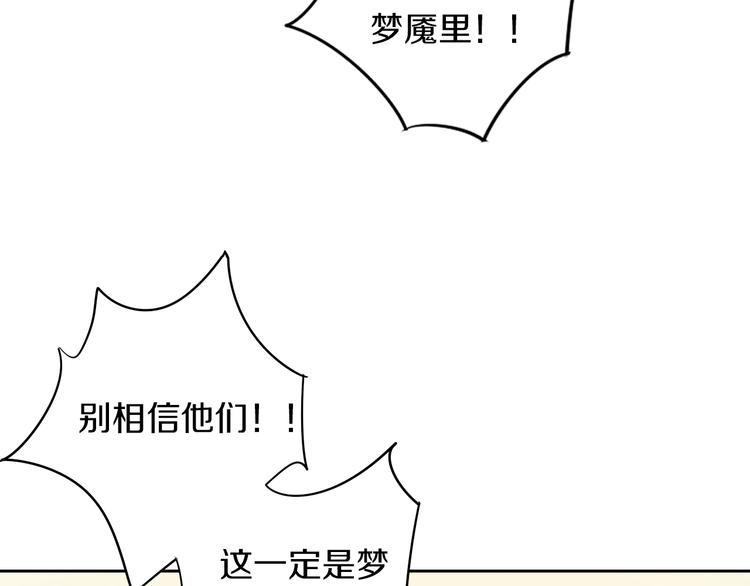 猫爪之下韩漫全集-第162话 梦魇之茶（八）无删减无遮挡章节图片 