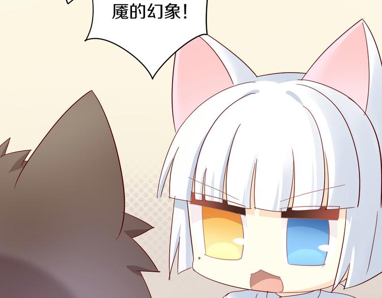 猫爪之下韩漫全集-第162话 梦魇之茶（八）无删减无遮挡章节图片 