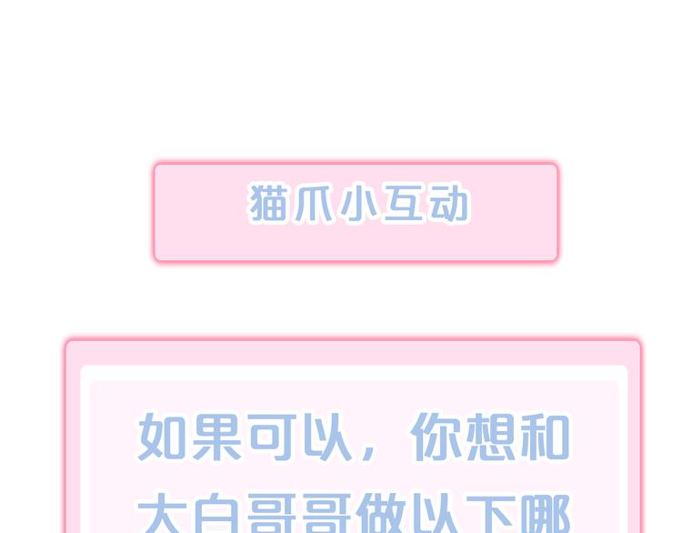 猫爪之下韩漫全集-第162话 梦魇之茶（八）无删减无遮挡章节图片 