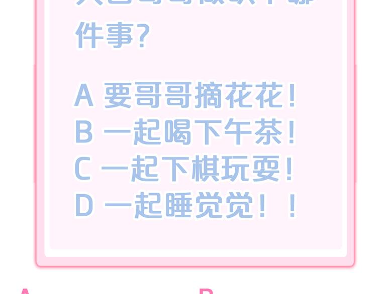 猫爪之下韩漫全集-第162话 梦魇之茶（八）无删减无遮挡章节图片 