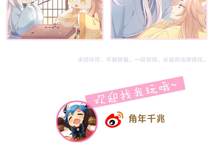 猫爪之下韩漫全集-第162话 梦魇之茶（八）无删减无遮挡章节图片 