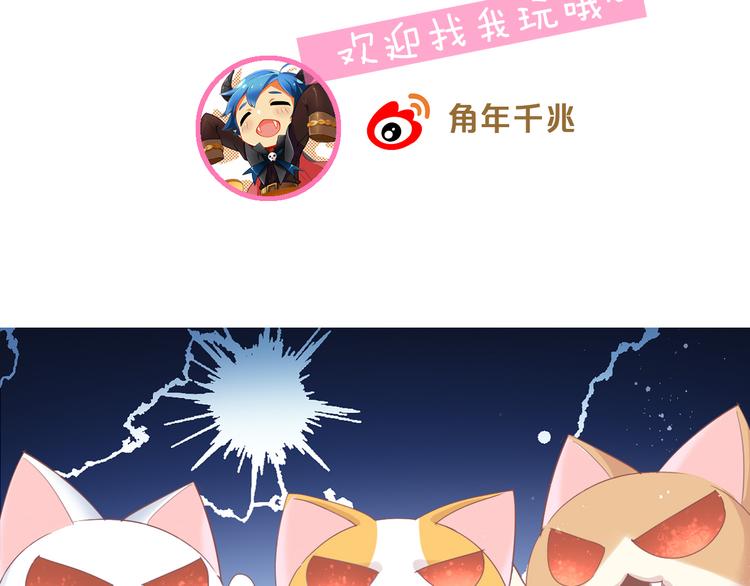 猫爪之下韩漫全集-第163话 梦魇之茶（九）无删减无遮挡章节图片 