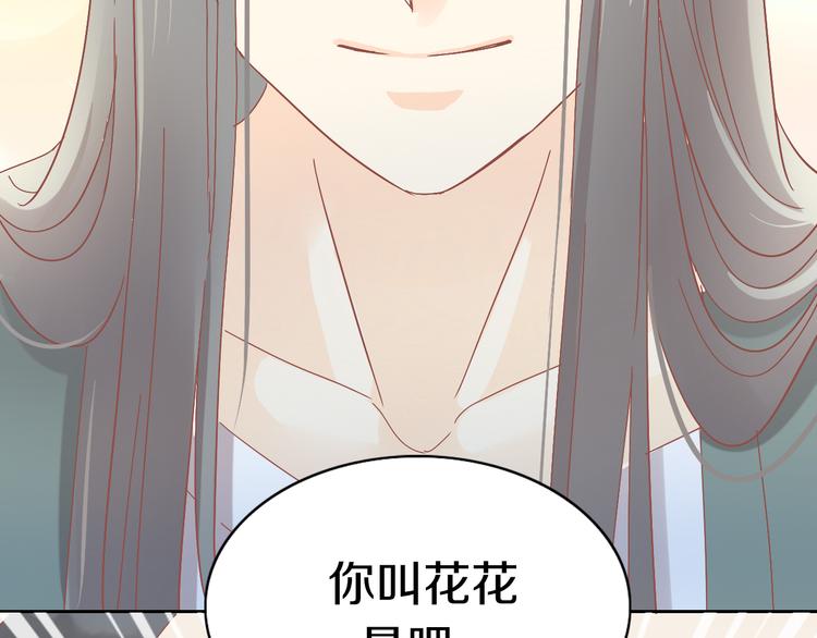 猫爪之下韩漫全集-第163话 梦魇之茶（九）无删减无遮挡章节图片 