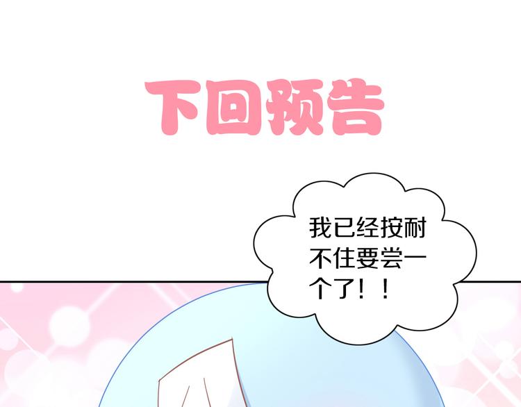 猫爪之下韩漫全集-第163话 梦魇之茶（九）无删减无遮挡章节图片 