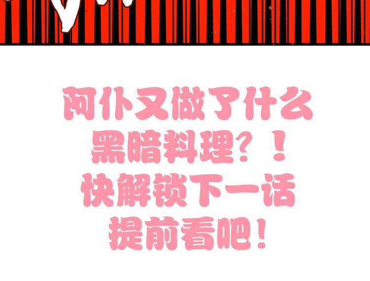 猫爪之下韩漫全集-第163话 梦魇之茶（九）无删减无遮挡章节图片 