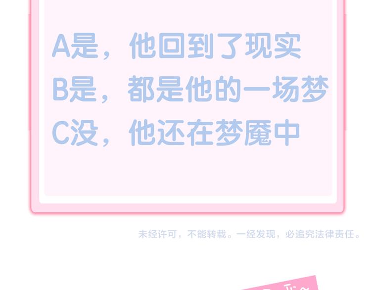 猫爪之下韩漫全集-第163话 梦魇之茶（九）无删减无遮挡章节图片 