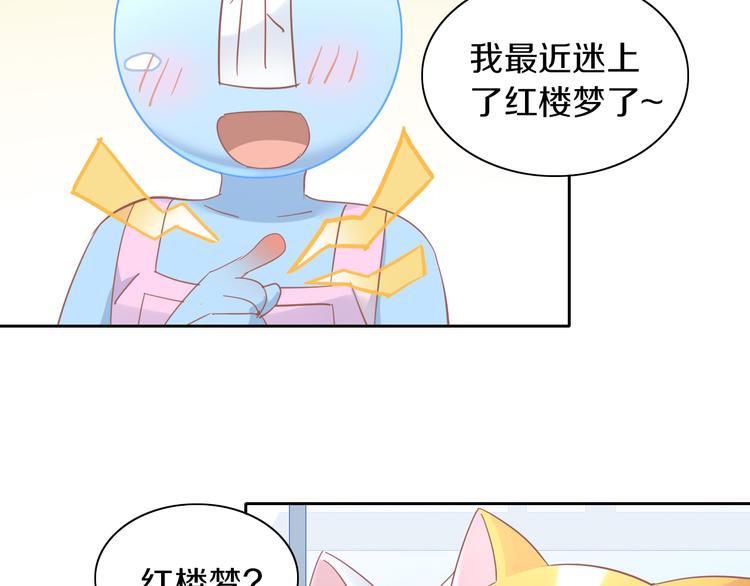 猫爪之下韩漫全集-第164话 红楼味道无删减无遮挡章节图片 