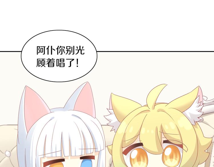 猫爪之下韩漫全集-第164话 红楼味道无删减无遮挡章节图片 