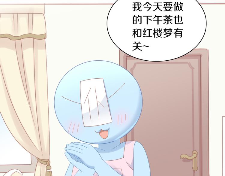 猫爪之下韩漫全集-第164话 红楼味道无删减无遮挡章节图片 