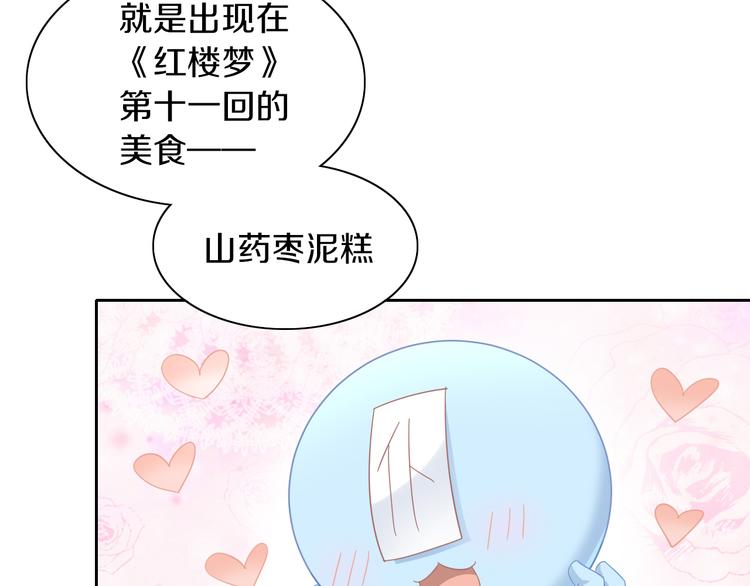 猫爪之下韩漫全集-第164话 红楼味道无删减无遮挡章节图片 
