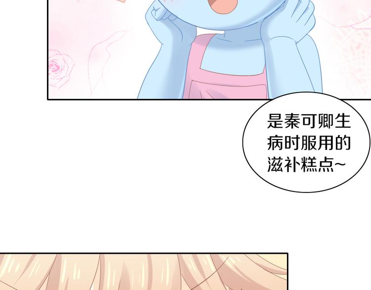 猫爪之下韩漫全集-第164话 红楼味道无删减无遮挡章节图片 
