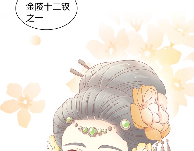 猫爪之下韩漫全集-第164话 红楼味道无删减无遮挡章节图片 