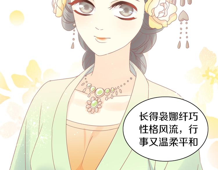 猫爪之下韩漫全集-第164话 红楼味道无删减无遮挡章节图片 