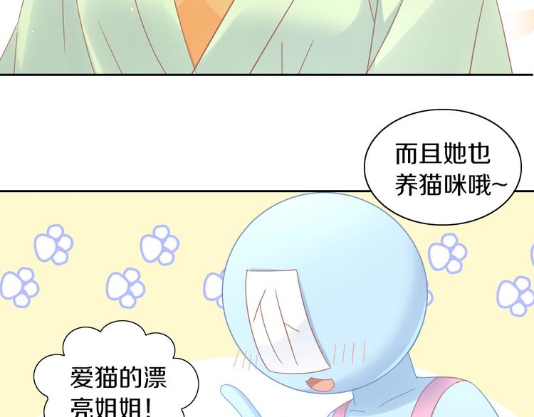 猫爪之下韩漫全集-第164话 红楼味道无删减无遮挡章节图片 
