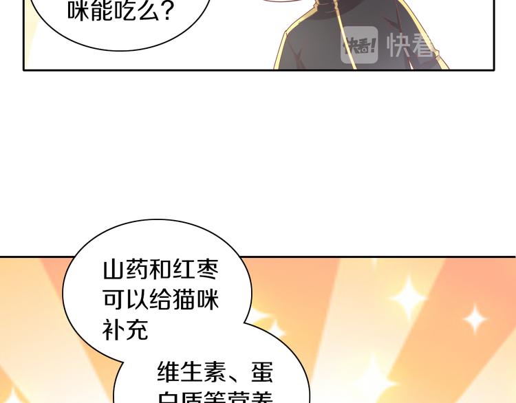 猫爪之下韩漫全集-第164话 红楼味道无删减无遮挡章节图片 