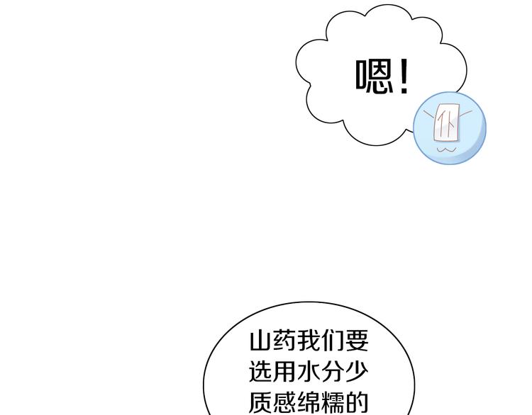 猫爪之下韩漫全集-第164话 红楼味道无删减无遮挡章节图片 