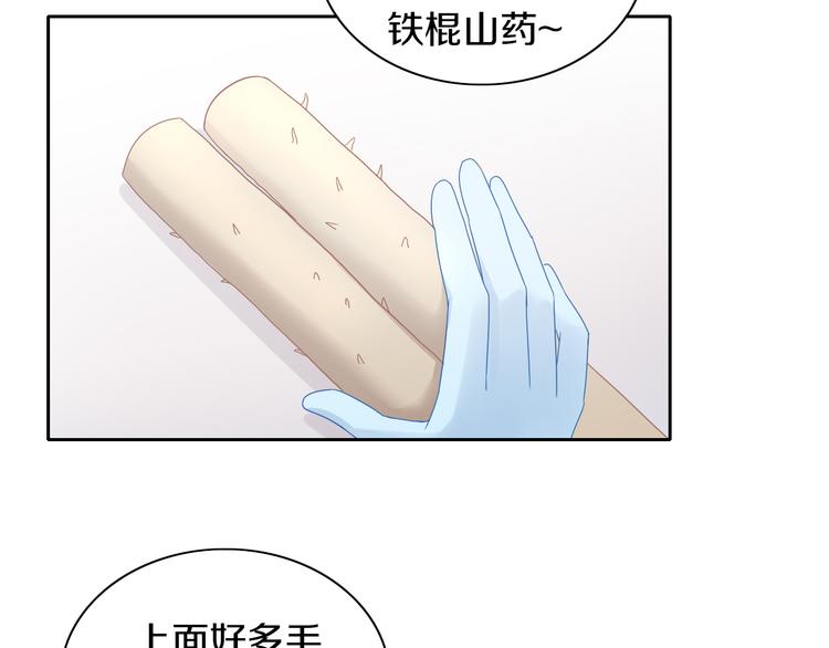 猫爪之下韩漫全集-第164话 红楼味道无删减无遮挡章节图片 
